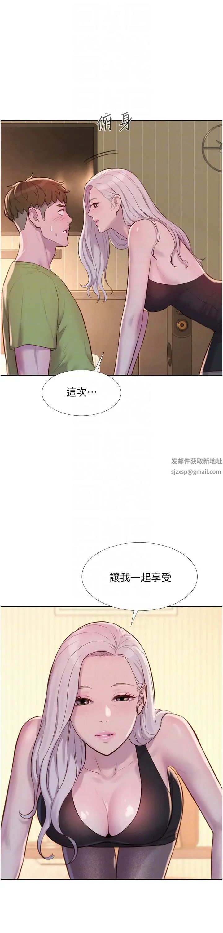 浪漫露營第70話-三個人一起玩嘛