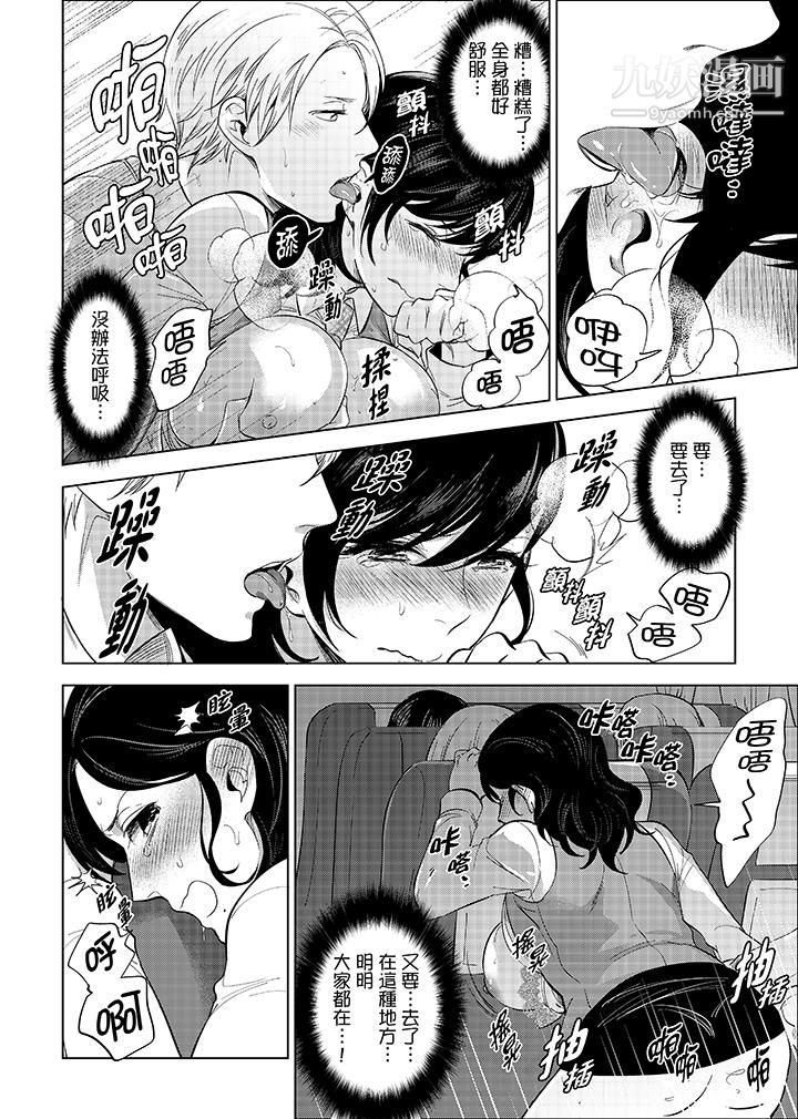 在员工旅行时玩醉酒爱爱!第4话