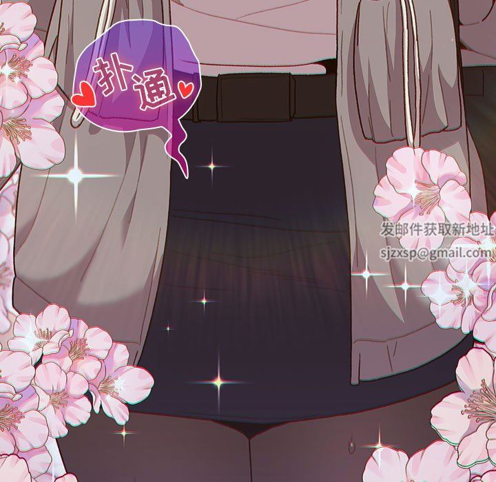 分组换换爱第47话