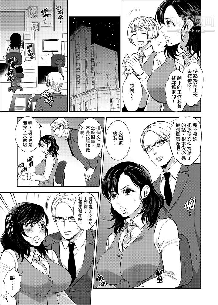 在員工旅行時玩醉酒愛愛！第5話