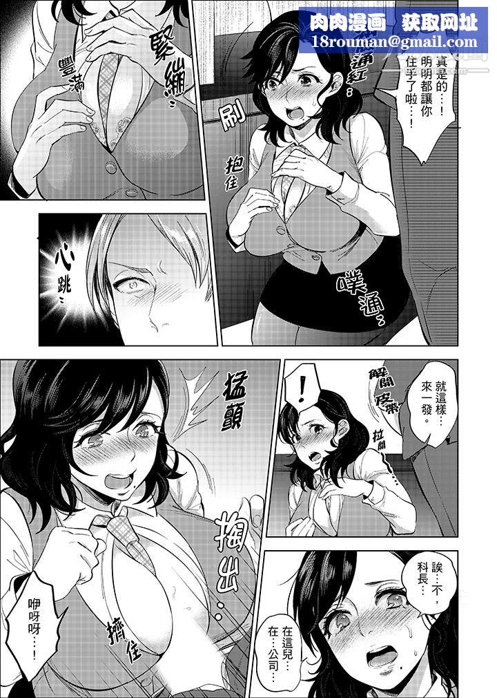 在员工旅行时玩醉酒爱爱！第5话