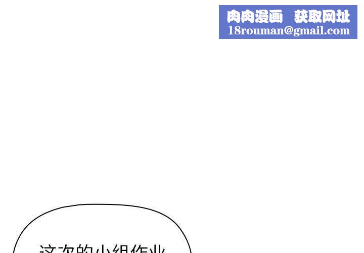 分組換換愛第48話