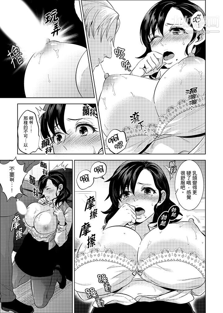 在员工旅行时玩醉酒爱爱！第5话