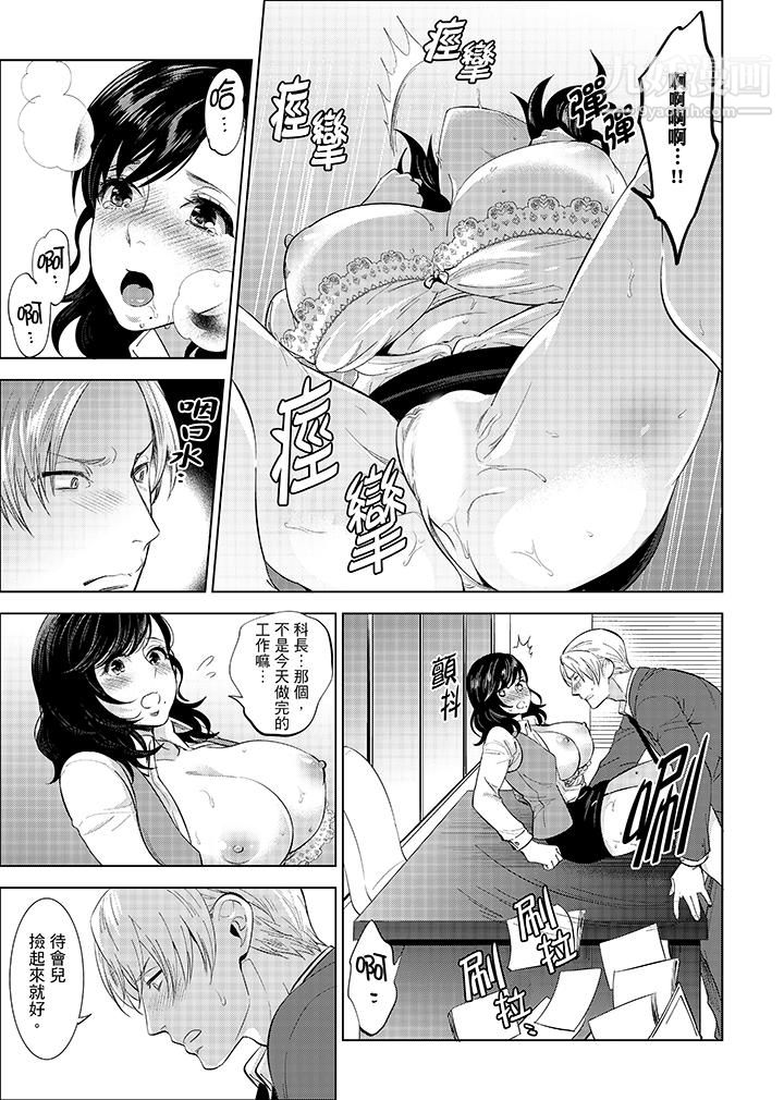 在员工旅行时玩醉酒爱爱!第6话