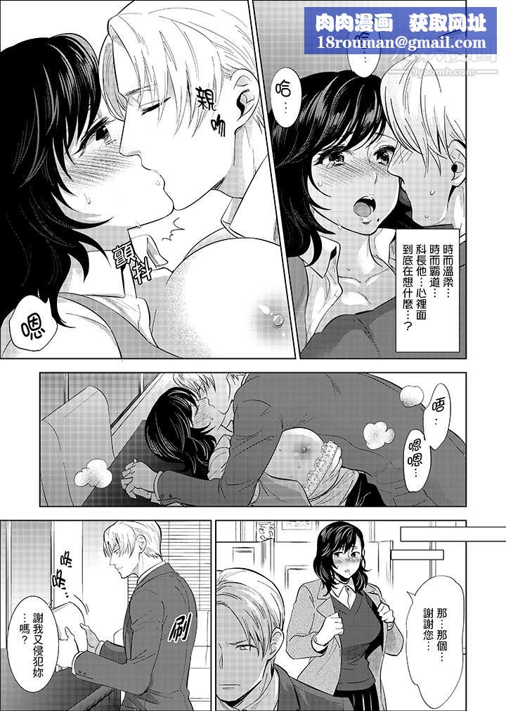 在员工旅行时玩醉酒爱爱！第6话