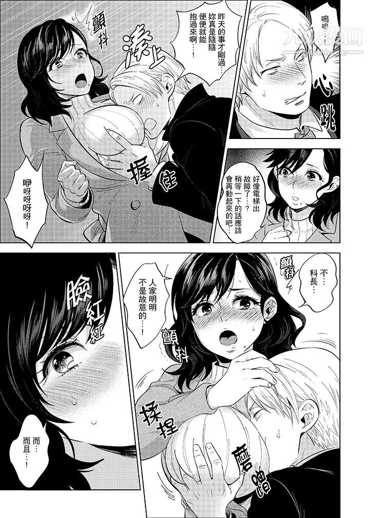 在員工旅行時玩醉酒愛愛！第6話