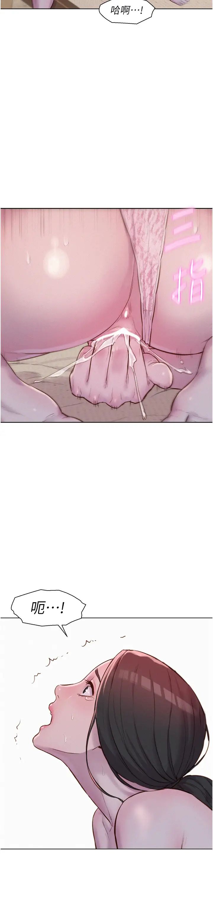 浪漫露營第71話-年輕人，沒說你可以休息