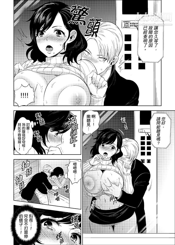 在员工旅行时玩醉酒爱爱!第7话