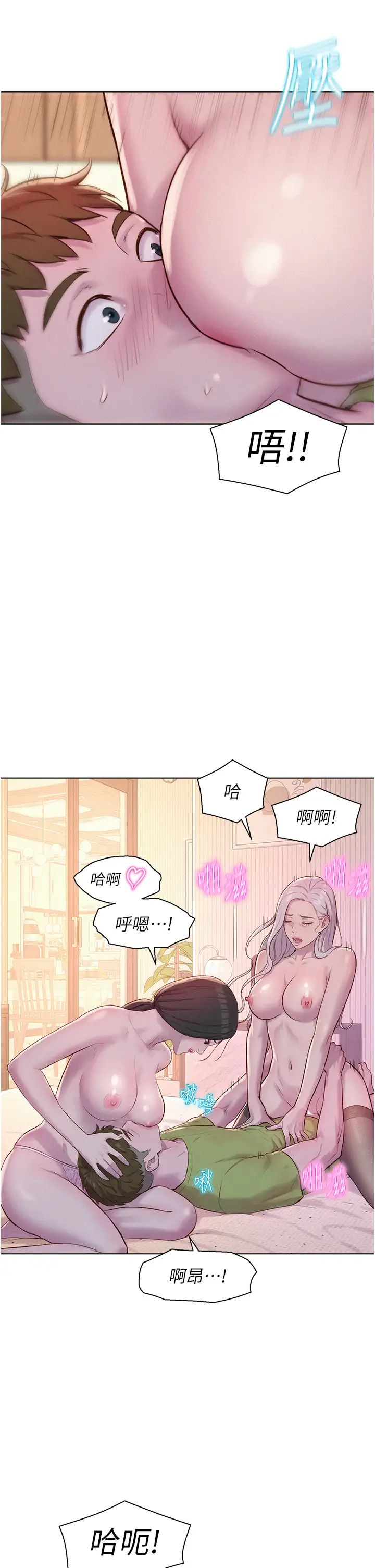 浪漫露營第71話-年輕人，沒說你可以休息