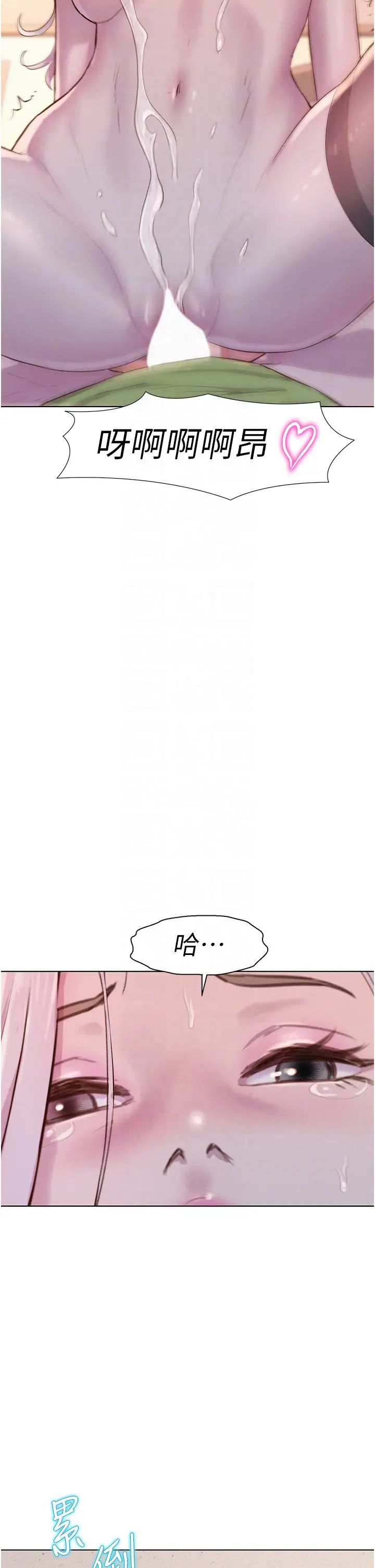 浪漫露營第71話-年輕人，沒說你可以休息