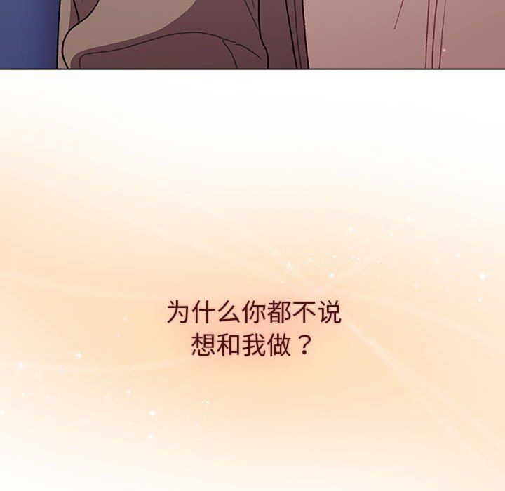 分组换换爱第48话