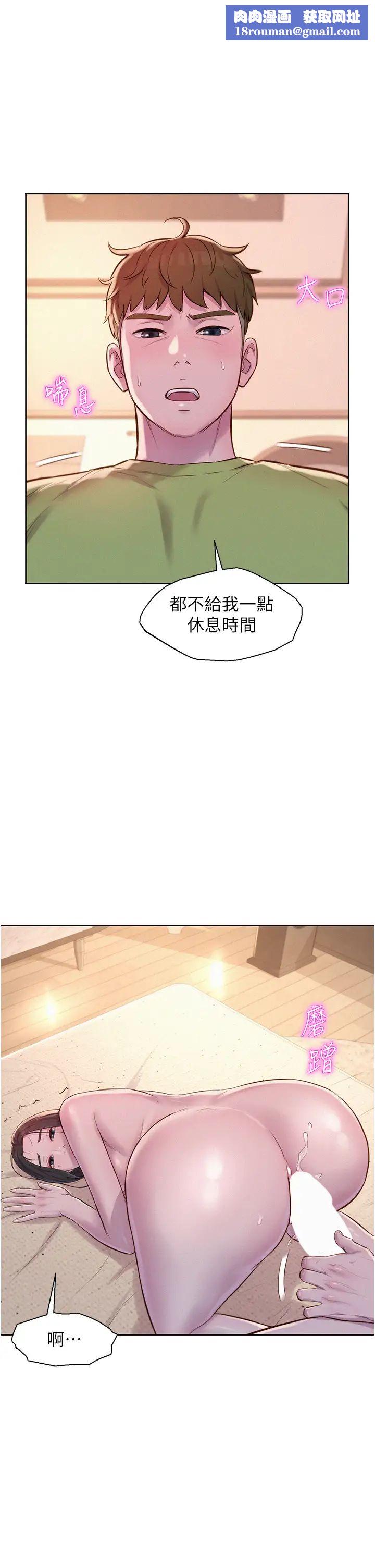 浪漫露营第72话-三贴肉体盛宴