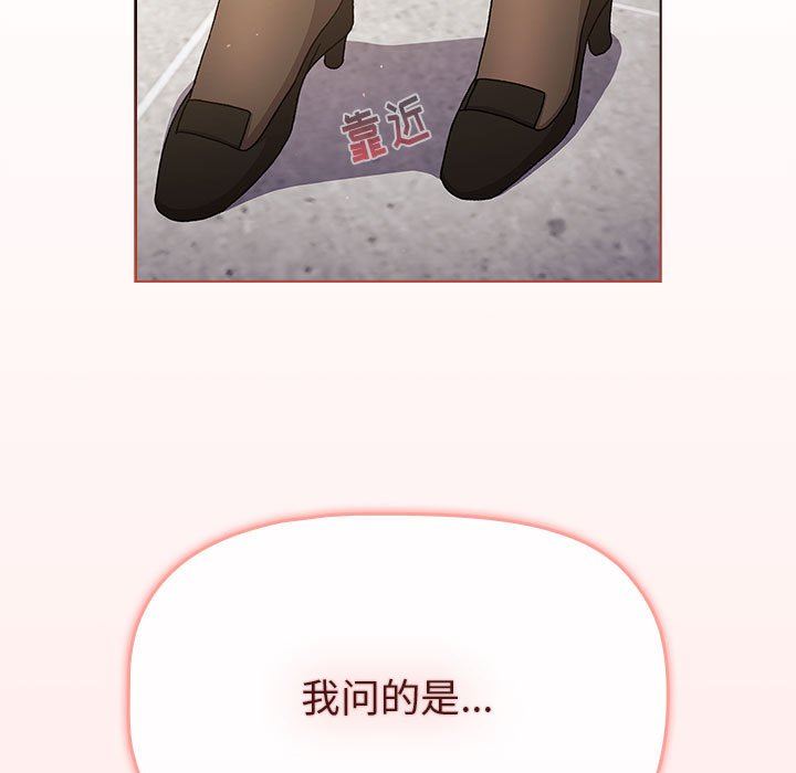 分组换换爱第48话