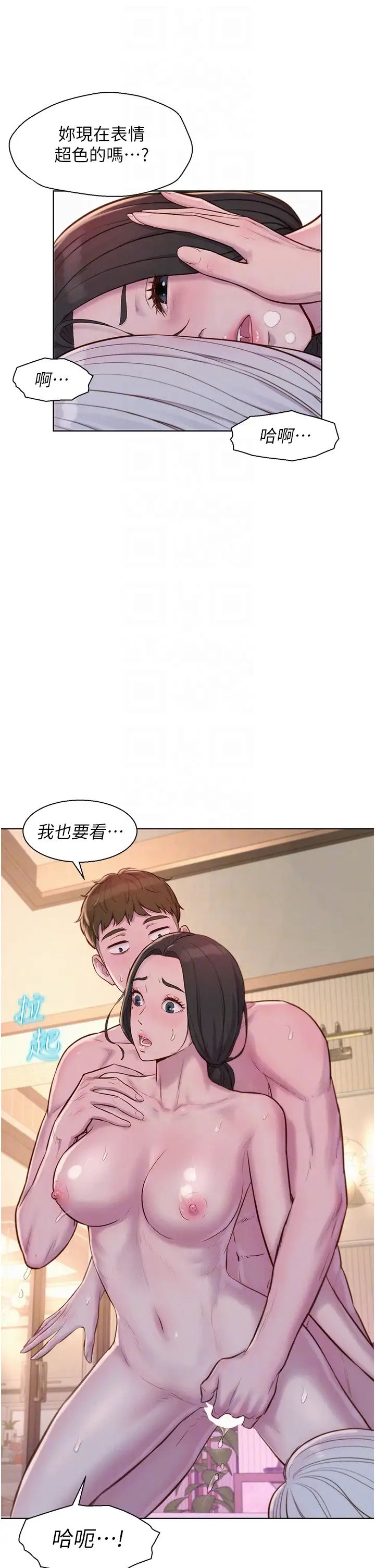 浪漫露營第72話-三貼肉體盛宴