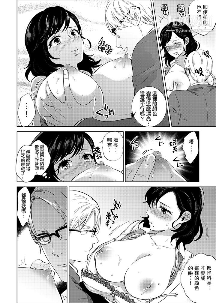 在员工旅行时玩醉酒爱爱！第10话