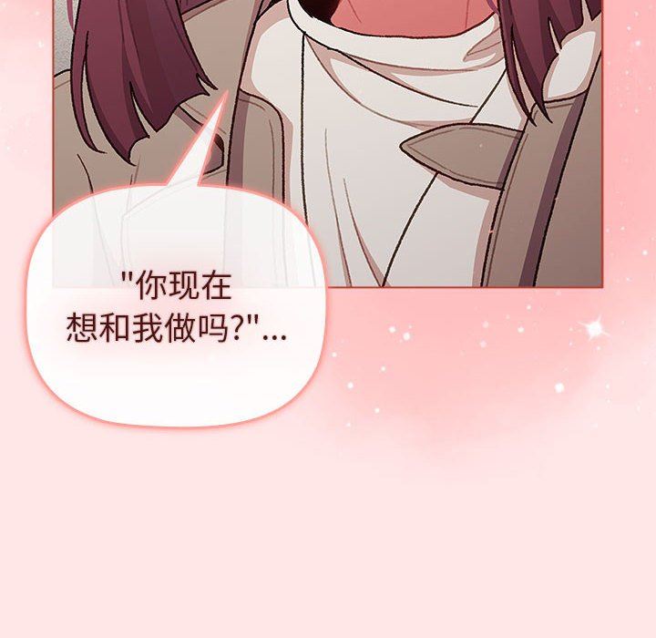 分组换换爱第48话