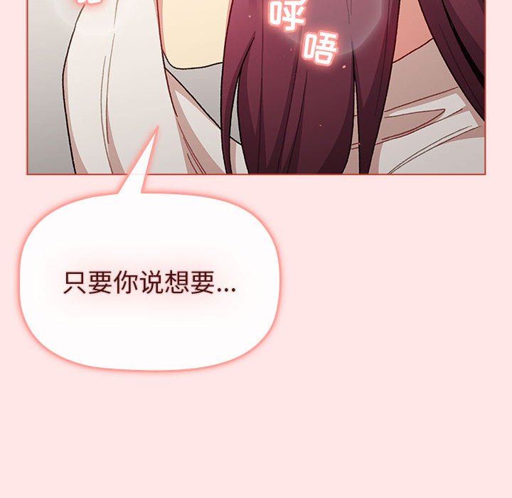 分组换换爱第48话