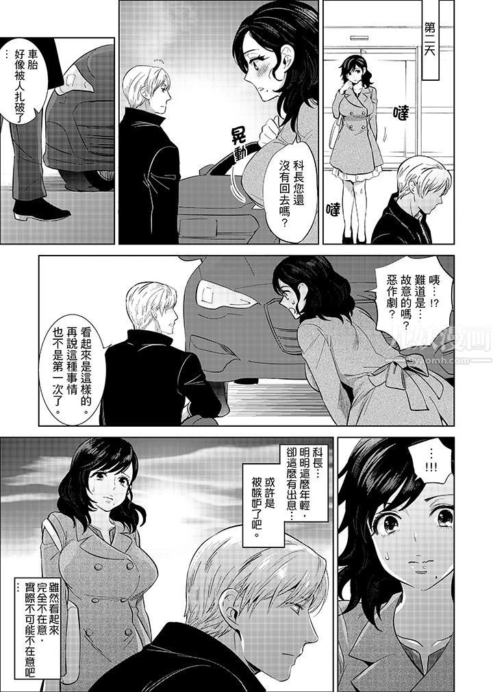 在員工旅行時玩醉酒愛愛！第11話