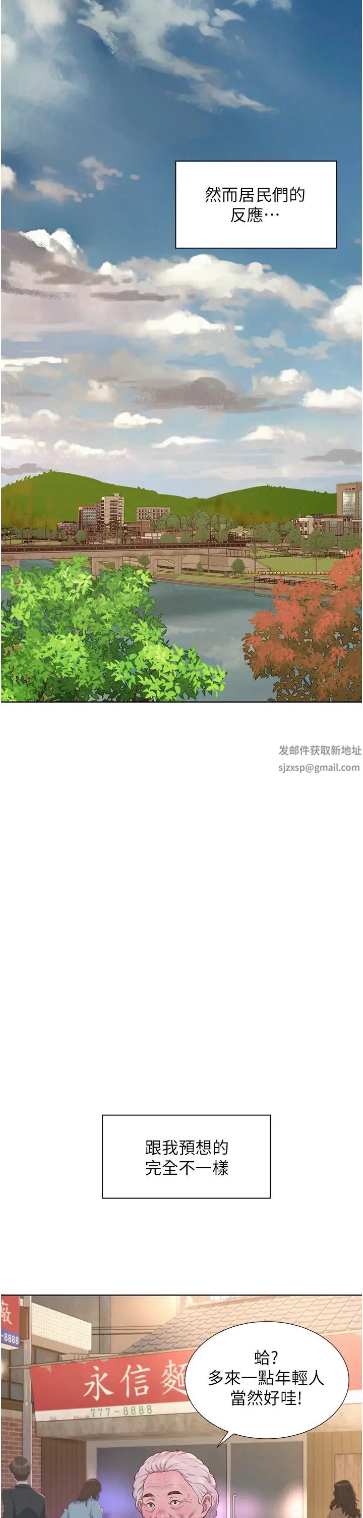 浪漫露营第72话-三贴肉体盛宴