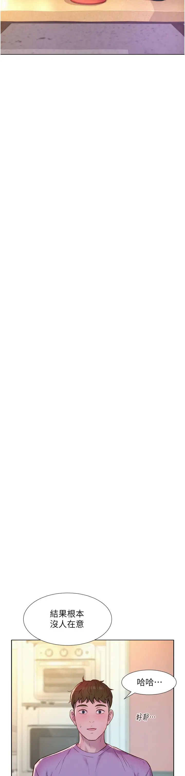 浪漫露營第72話-三貼肉體盛宴