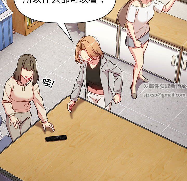 分组换换爱第48话