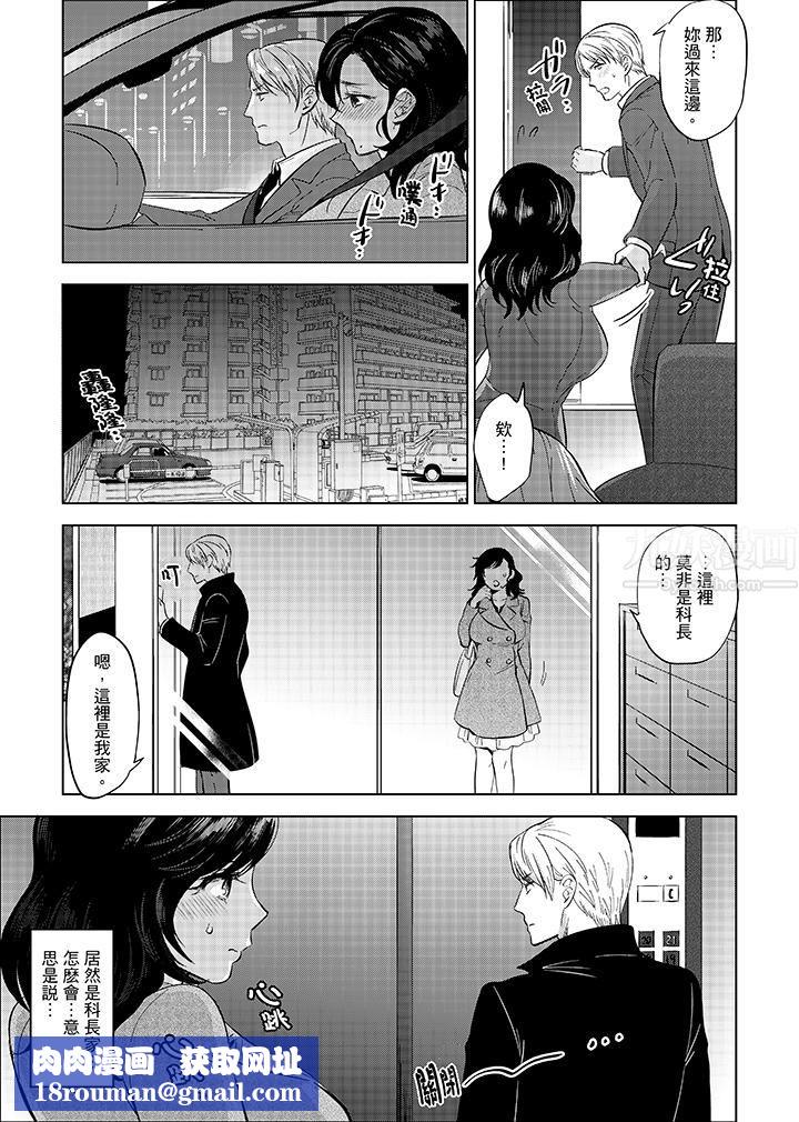 在员工旅行时玩醉酒爱爱！第11话