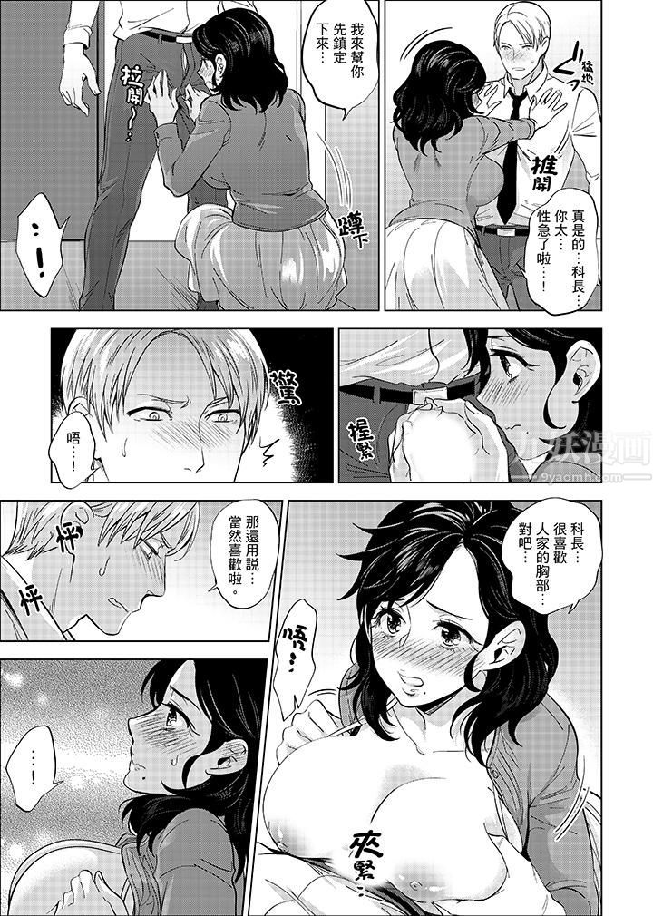 在员工旅行时玩醉酒爱爱!第11话