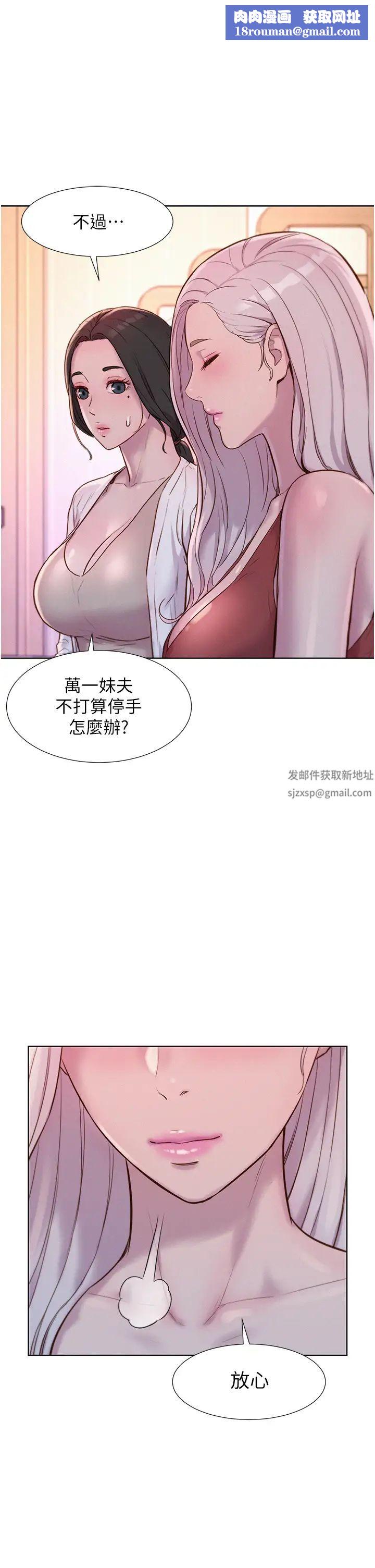 浪漫露营第73话-放心,她们都睡瞭♡