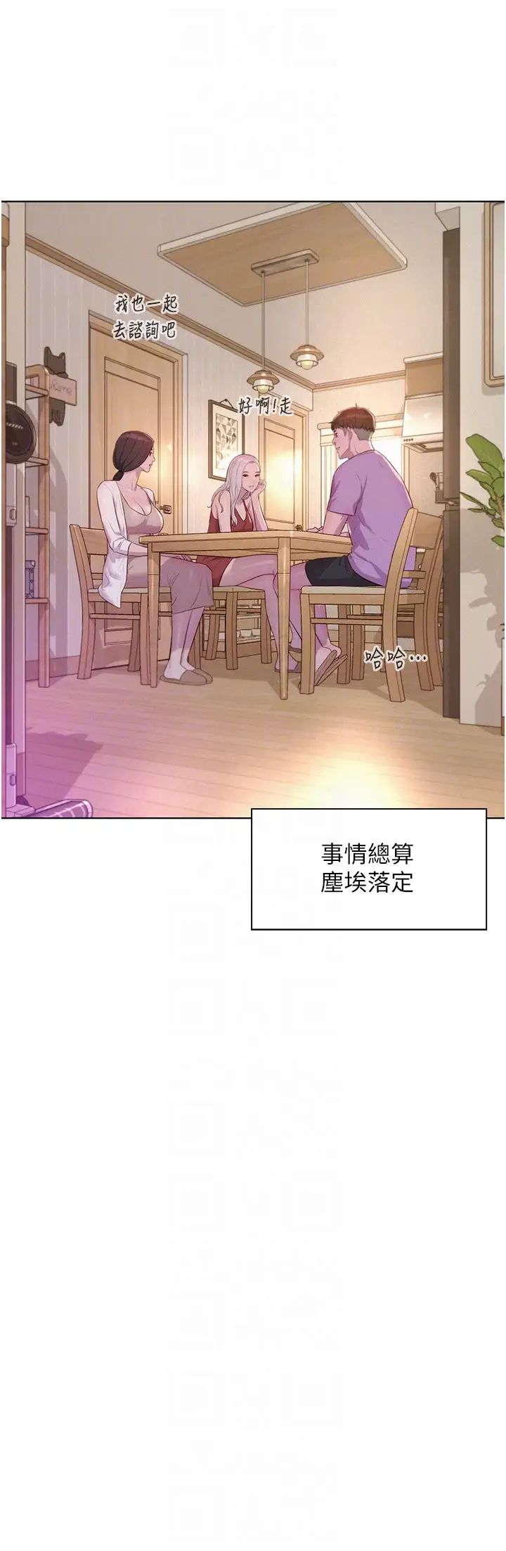 浪漫露營第73話-放心，她們都睡瞭♡