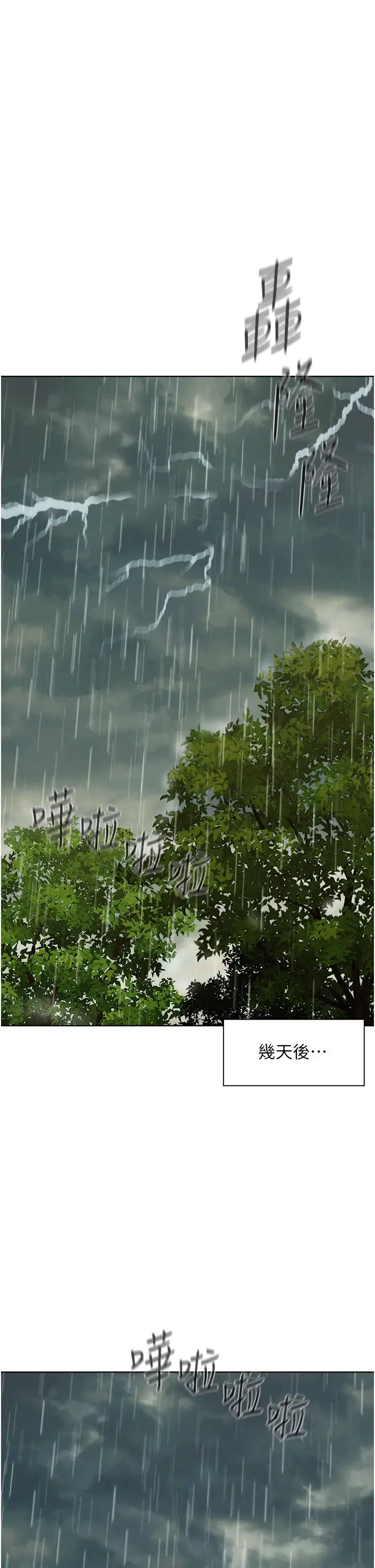 浪漫露营第73话-放心,她们都睡瞭♡