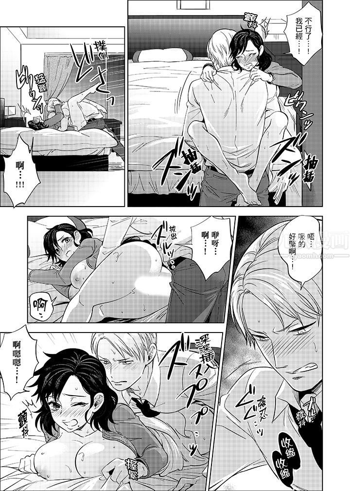 在员工旅行时玩醉酒爱爱！第12话