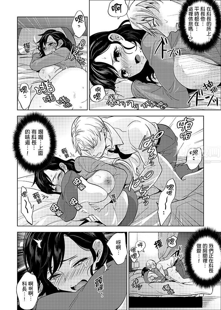 在员工旅行时玩醉酒爱爱！第12话