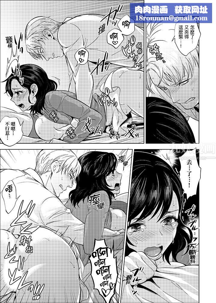 在员工旅行时玩醉酒爱爱!第12话