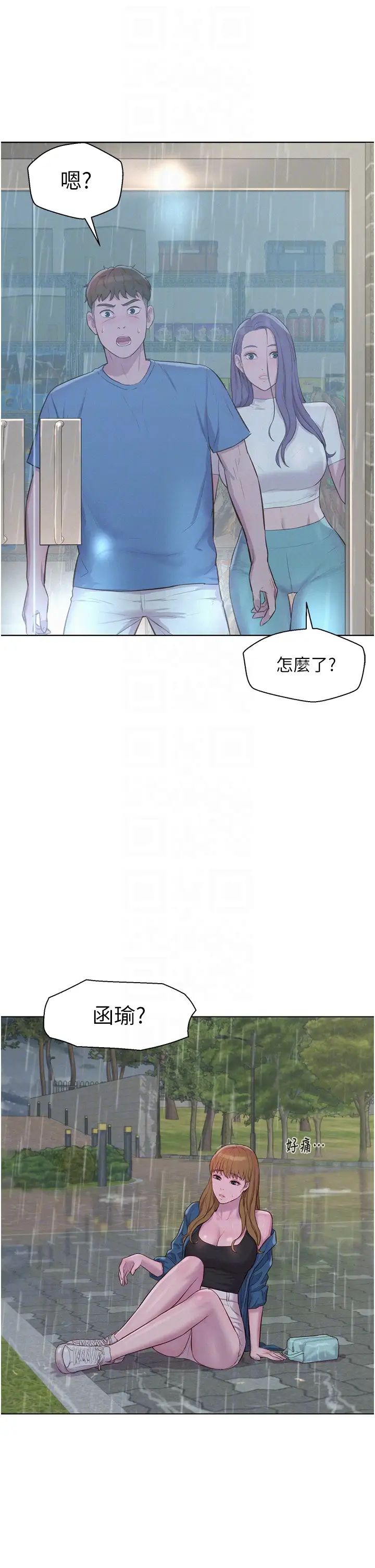 浪漫露营第73话-放心，她们都睡瞭♡