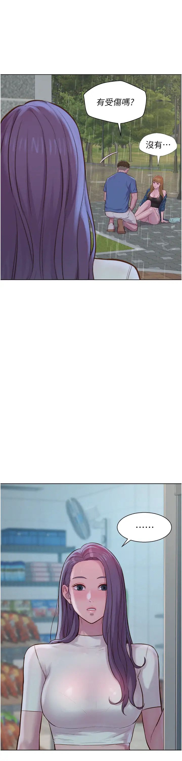 浪漫露营第73话-放心,她们都睡瞭♡