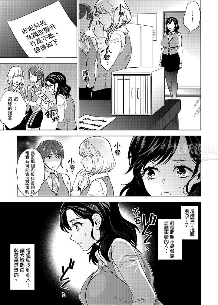 在员工旅行时玩醉酒爱爱!第12话