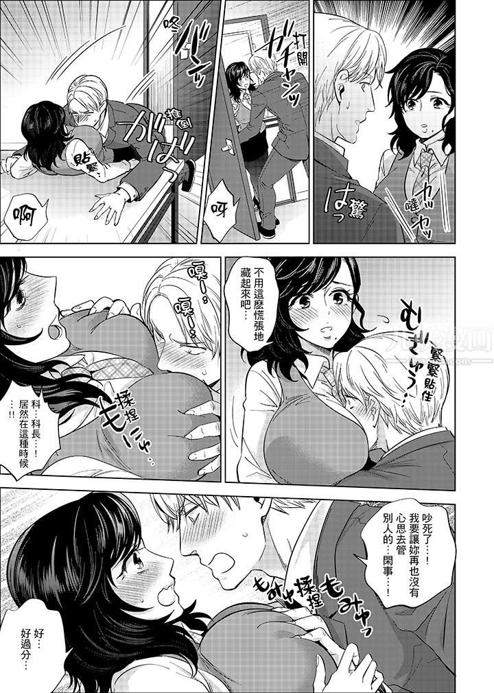 在员工旅行时玩醉酒爱爱!第12话