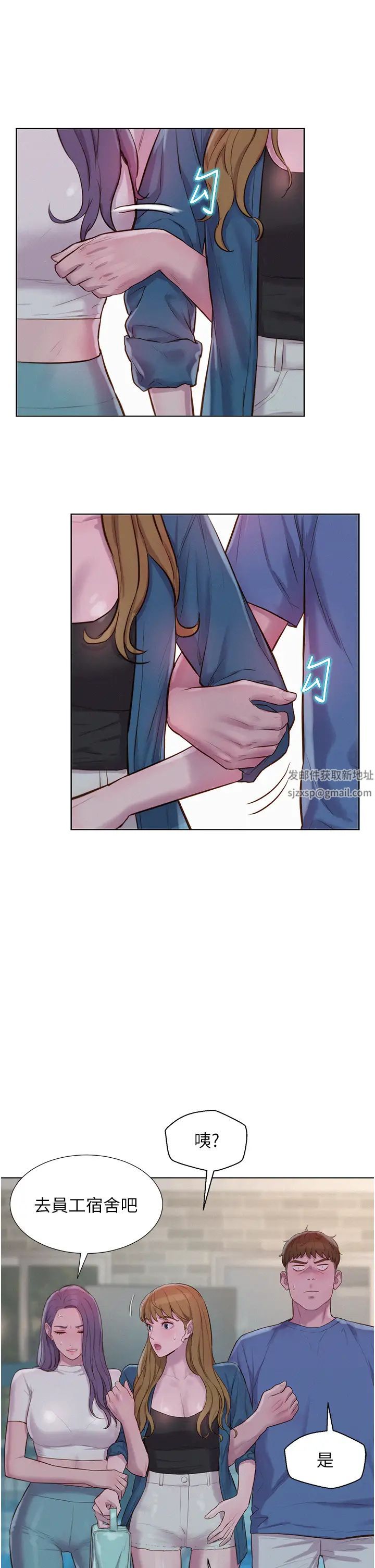 浪漫露营第73话-放心，她们都睡瞭♡