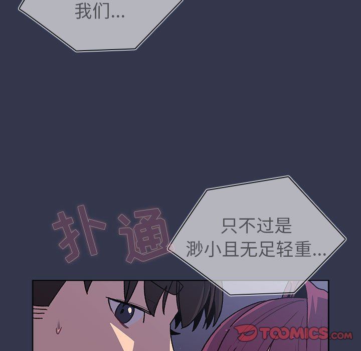 分组换换爱第49话