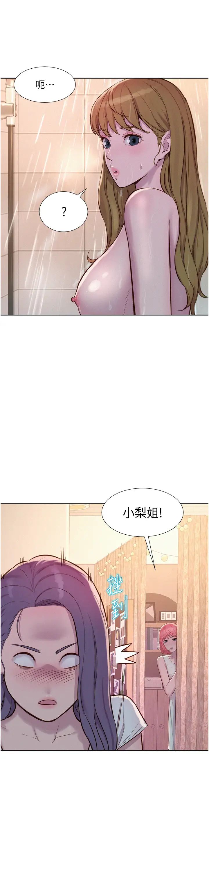 浪漫露营第73话-放心,她们都睡瞭♡