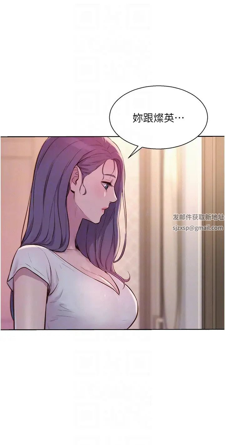 浪漫露营第73话-放心，她们都睡瞭♡