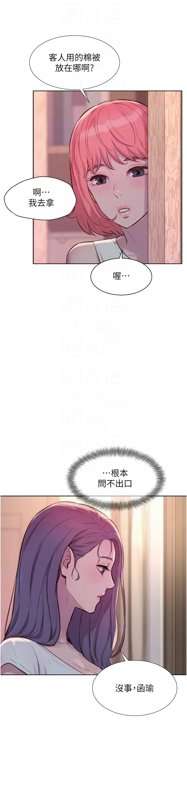 浪漫露营第73话-放心，她们都睡瞭♡