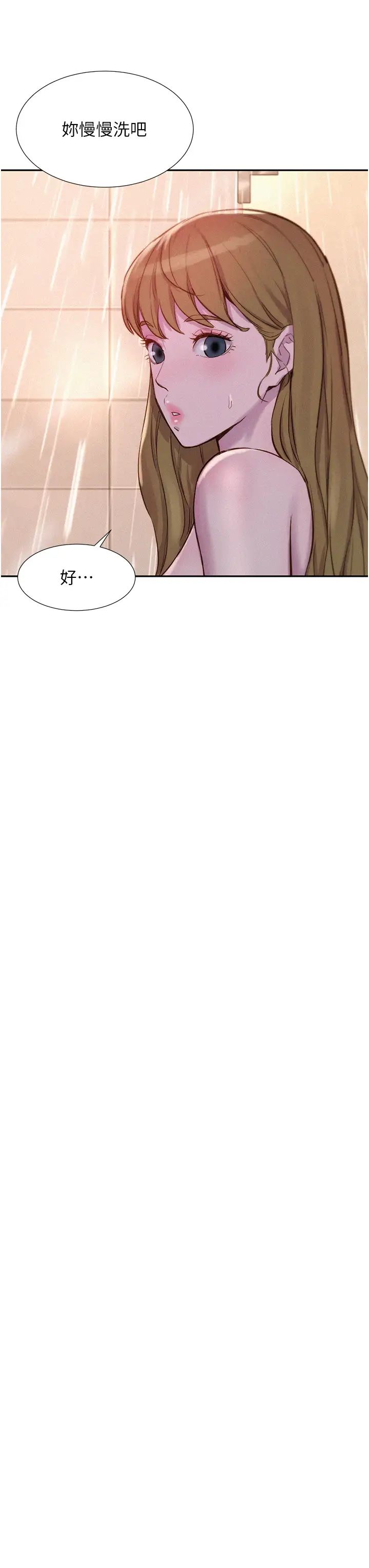 浪漫露营第73话-放心，她们都睡瞭♡