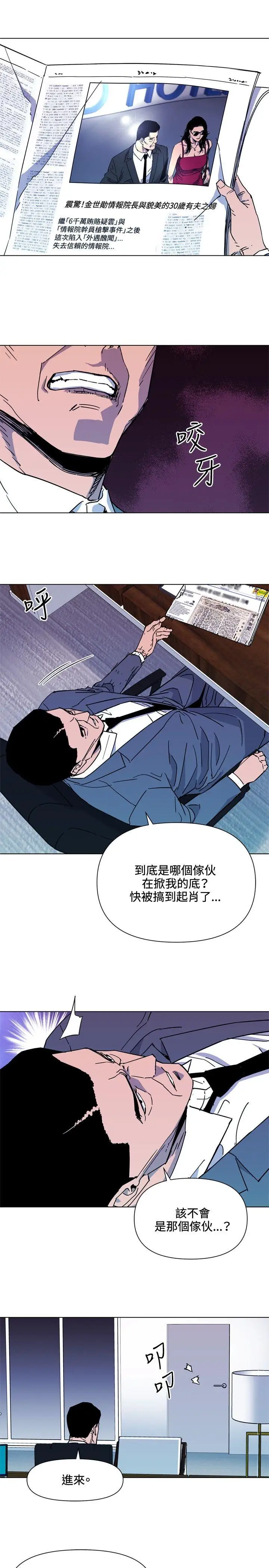 清道夫K第74话