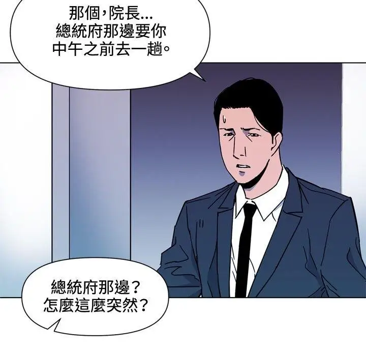 清道夫K第74话