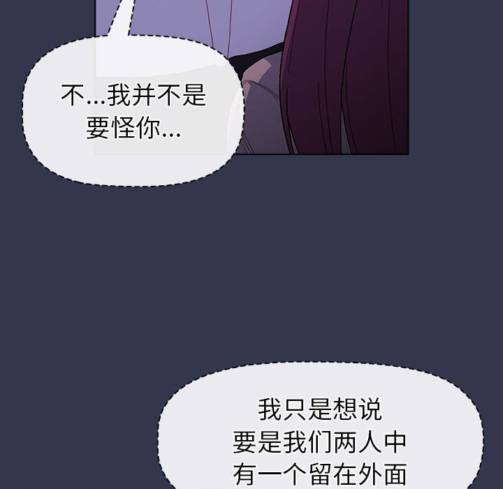 分组换换爱第49话