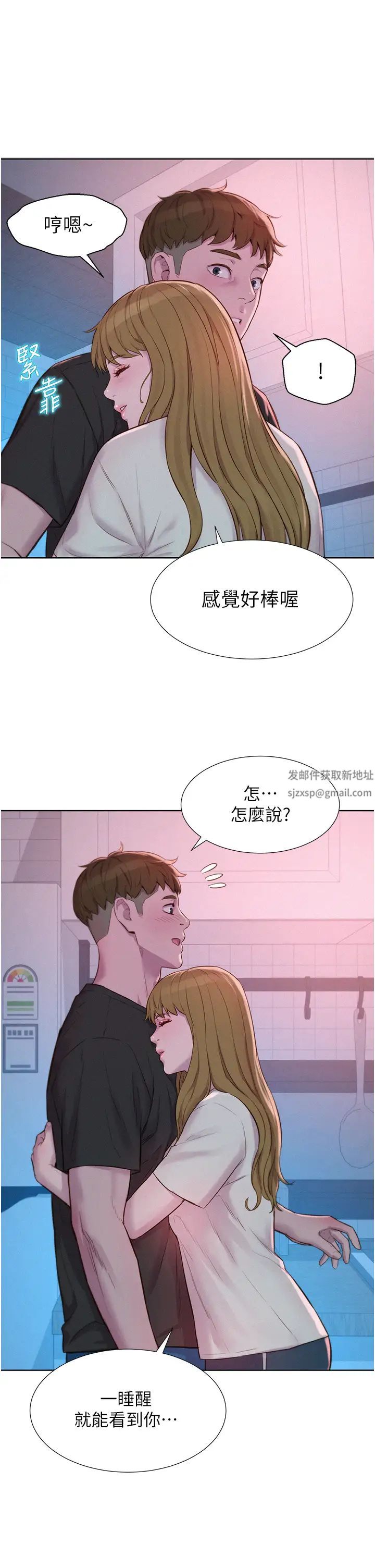 浪漫露营第73话-放心，她们都睡瞭♡