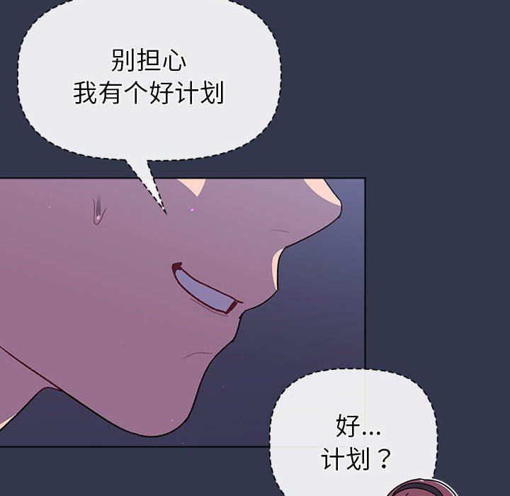 分组换换爱第49话
