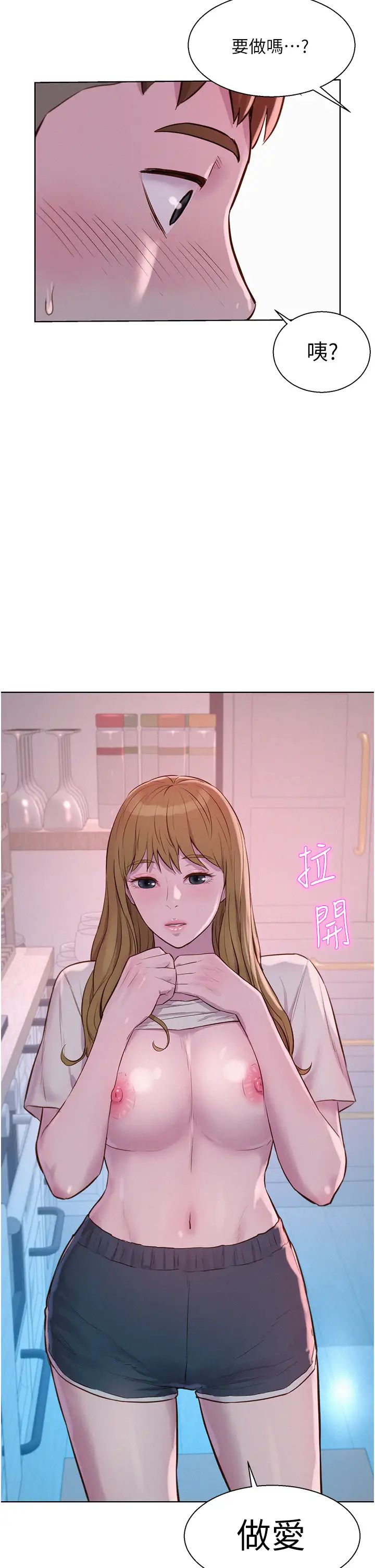 浪漫露营第73话-放心，她们都睡瞭♡