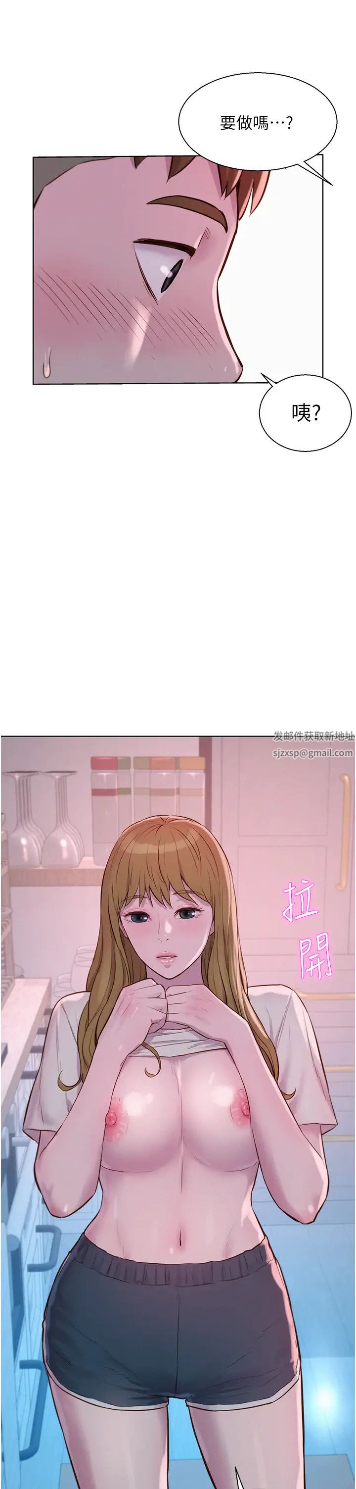 浪漫露營第74話-大雨中做暖身運動